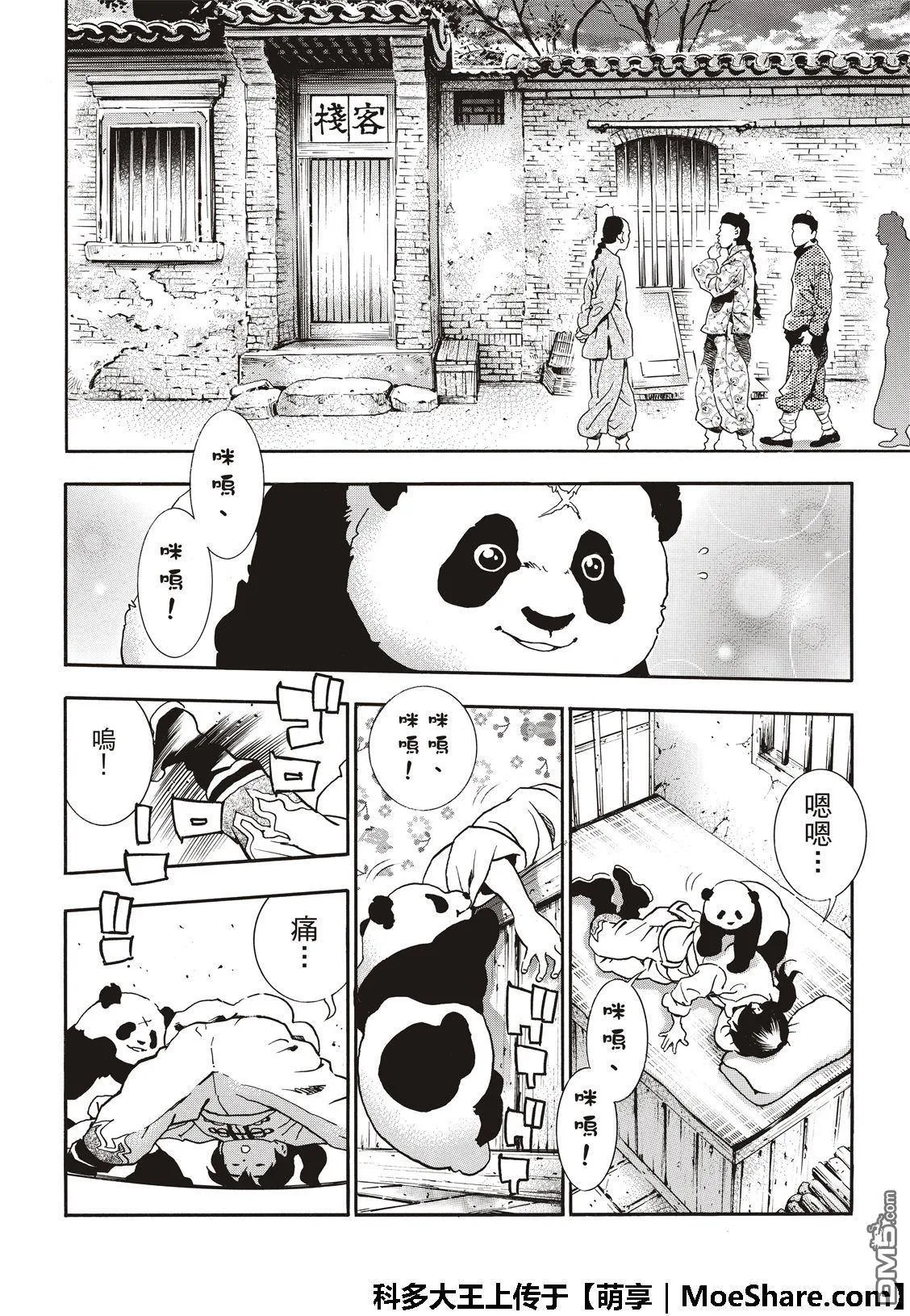 极48（厨具）复活 第10页