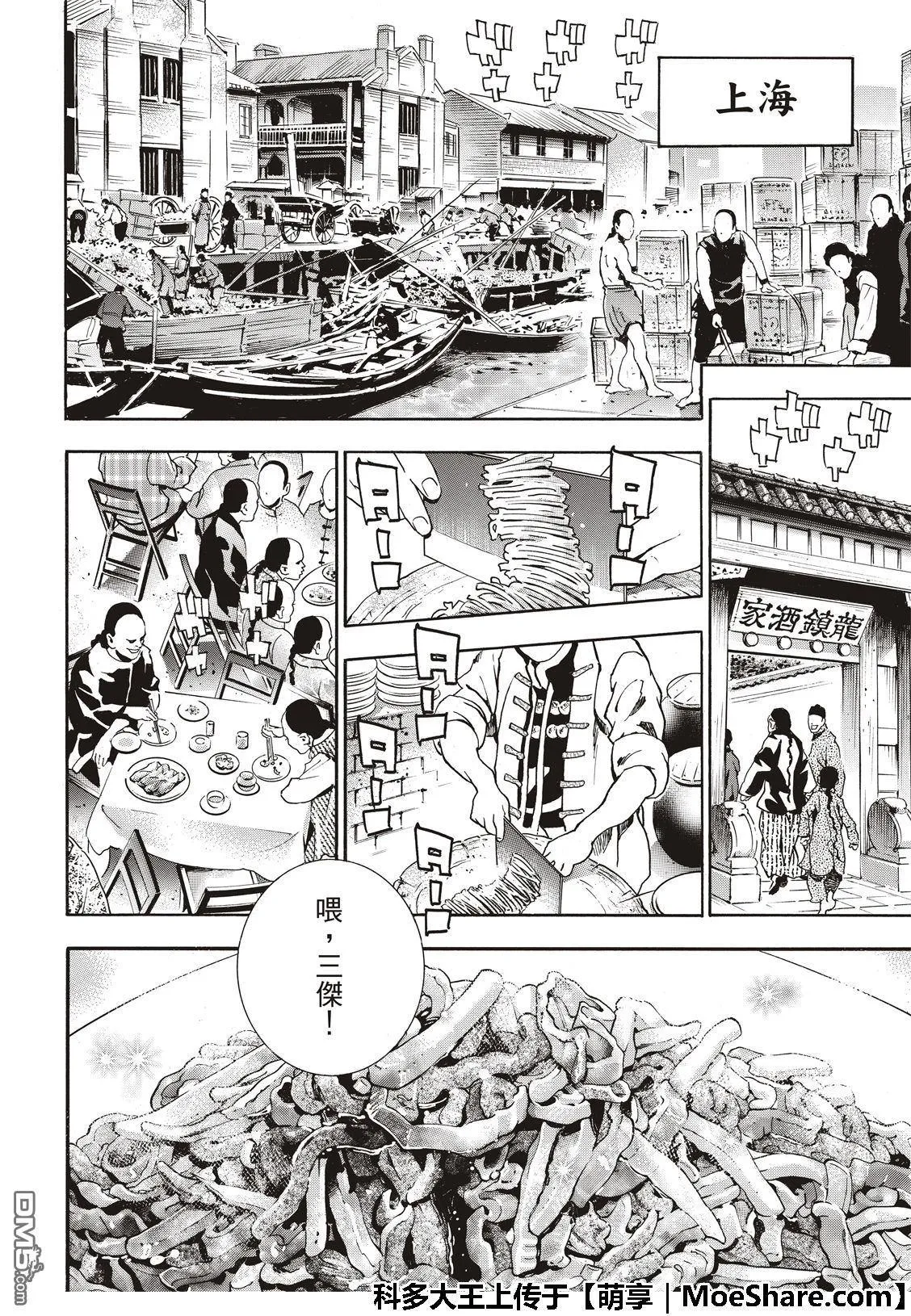 极48（厨具）复活 第16页
