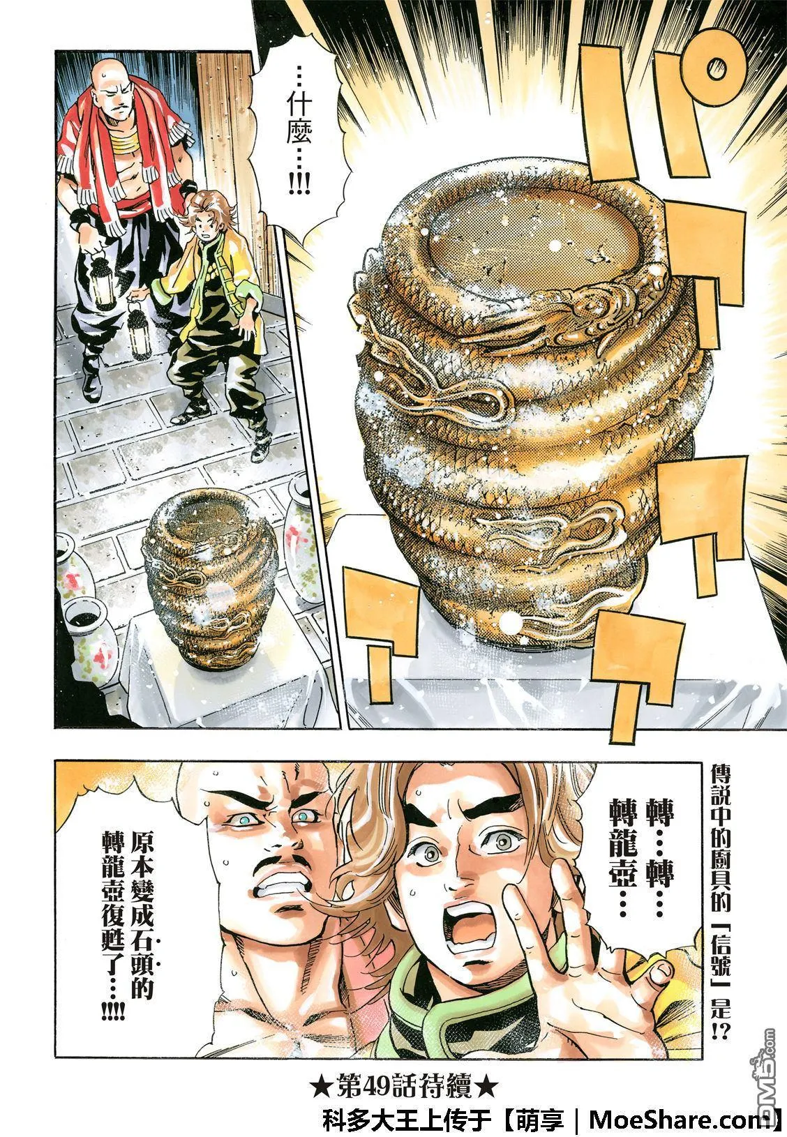 极48（厨具）复活 第22页