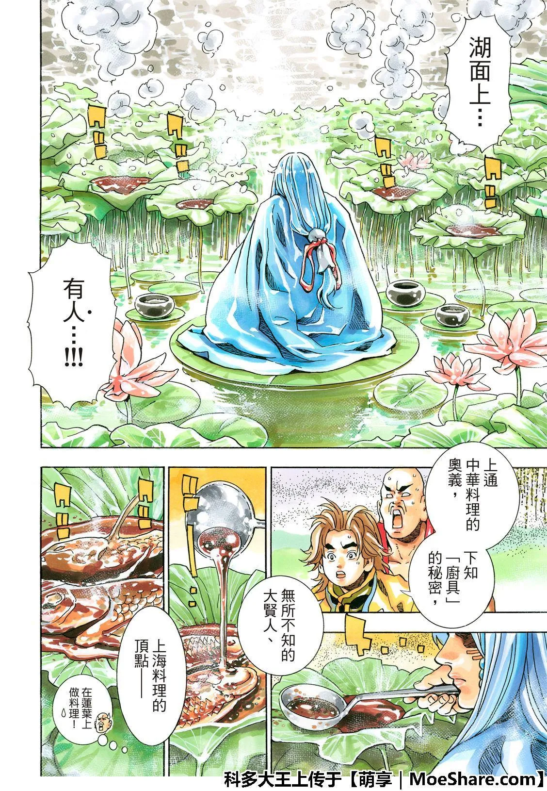 极49 （江南的大四） 第10页