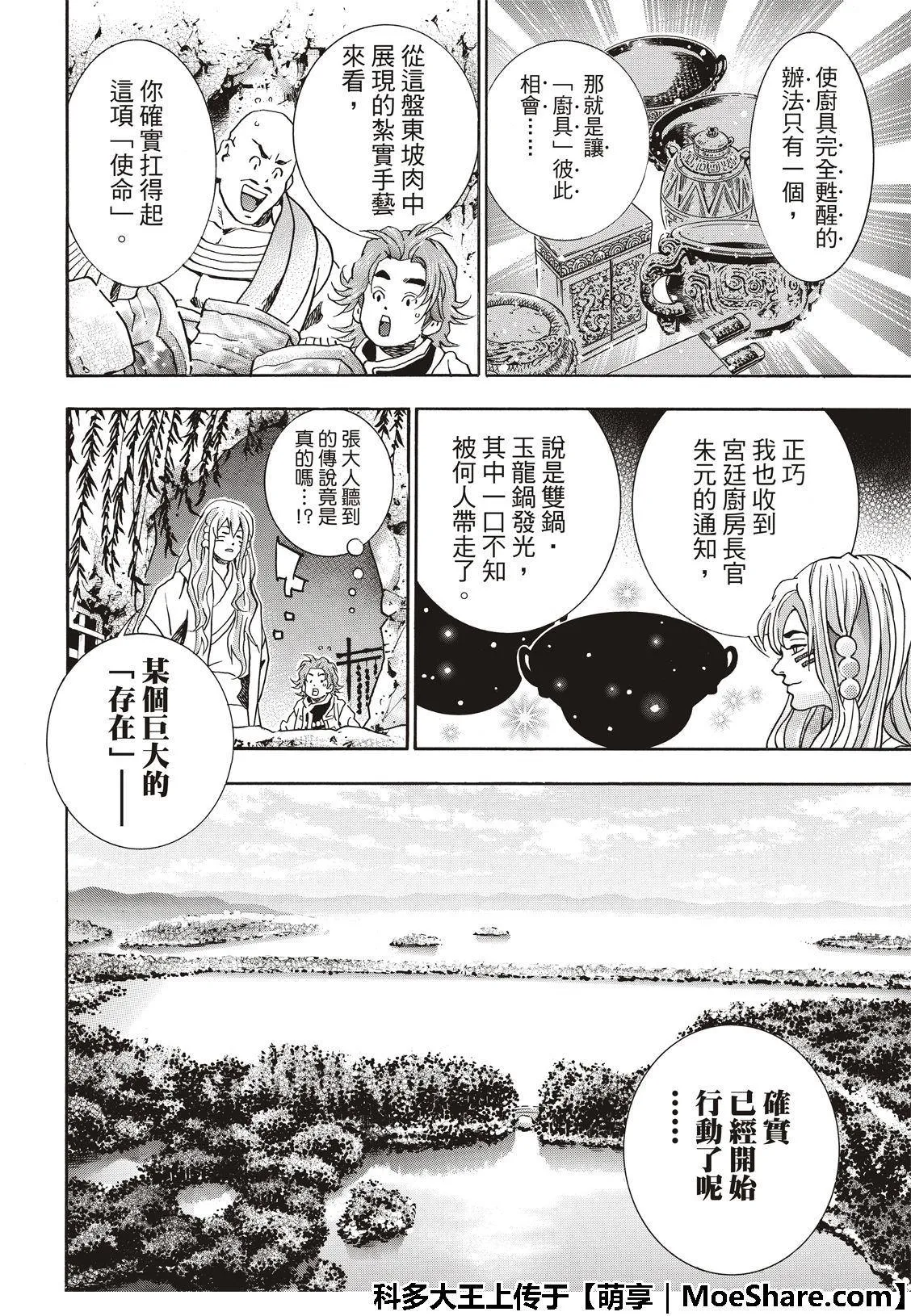 极49 （江南的大四） 第22页