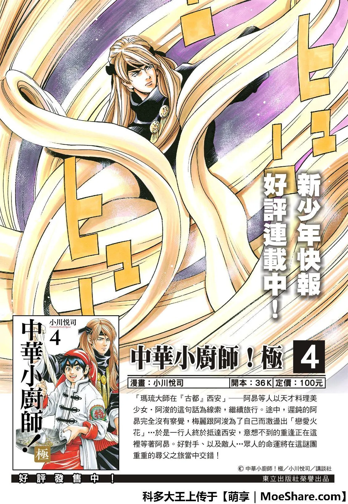 极50 三杰的决心 第2页