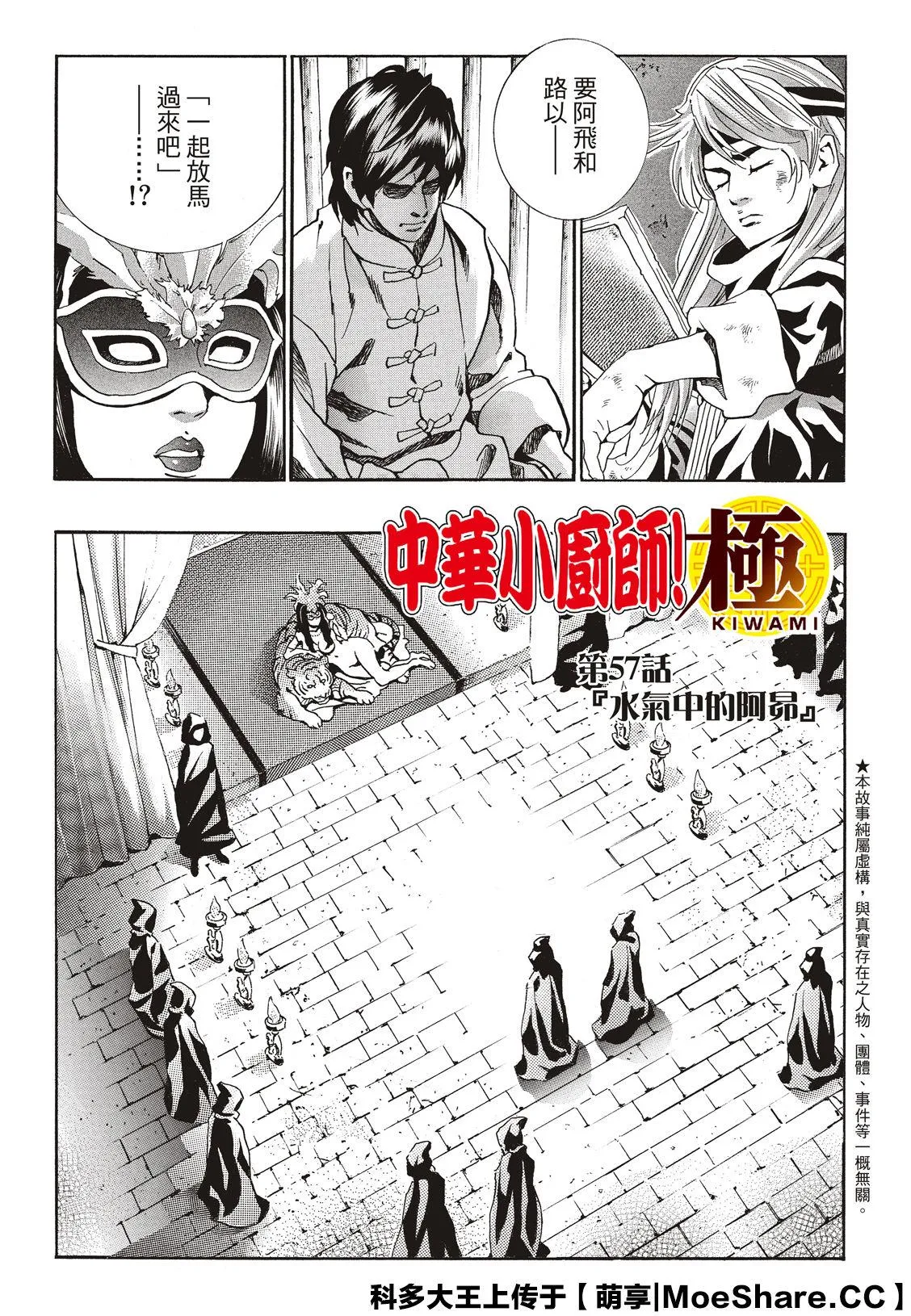 极57 第3页