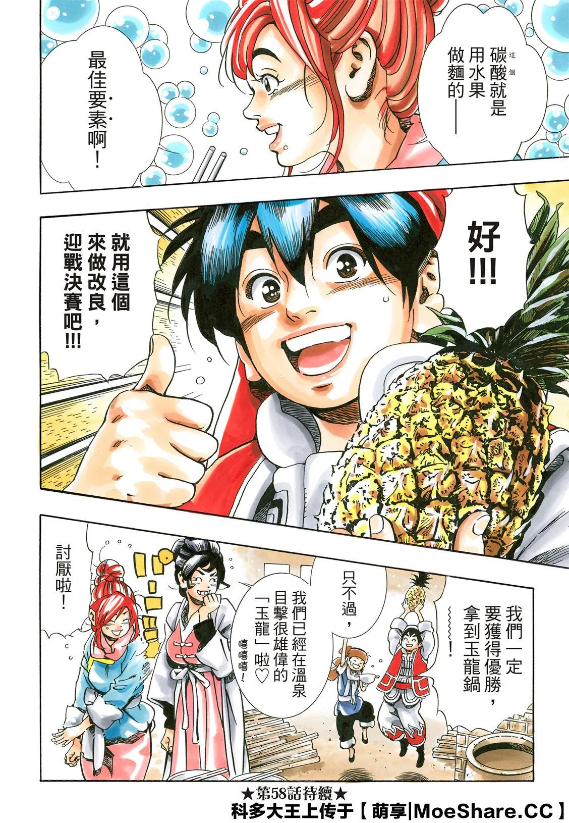 极57 第22页
