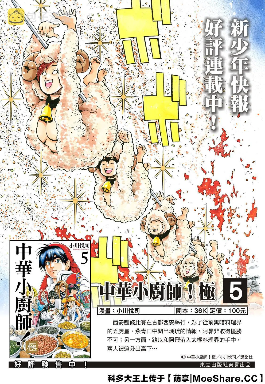 极58 第2页