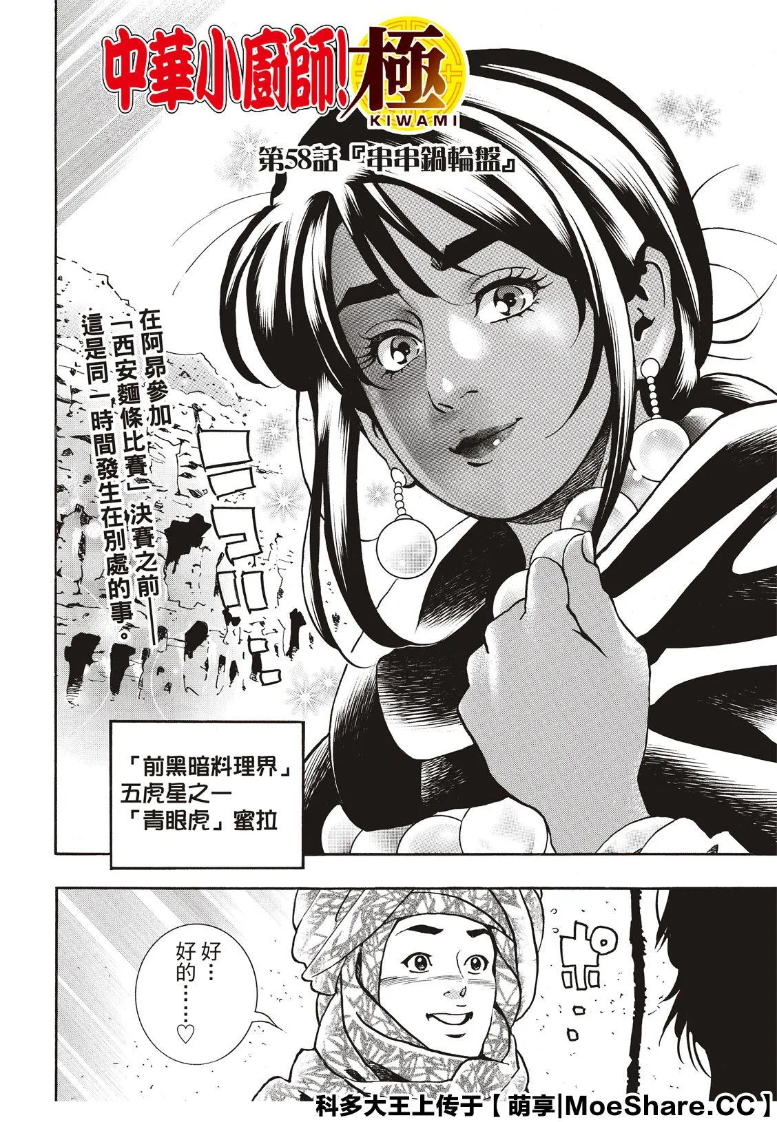 极58 第4页
