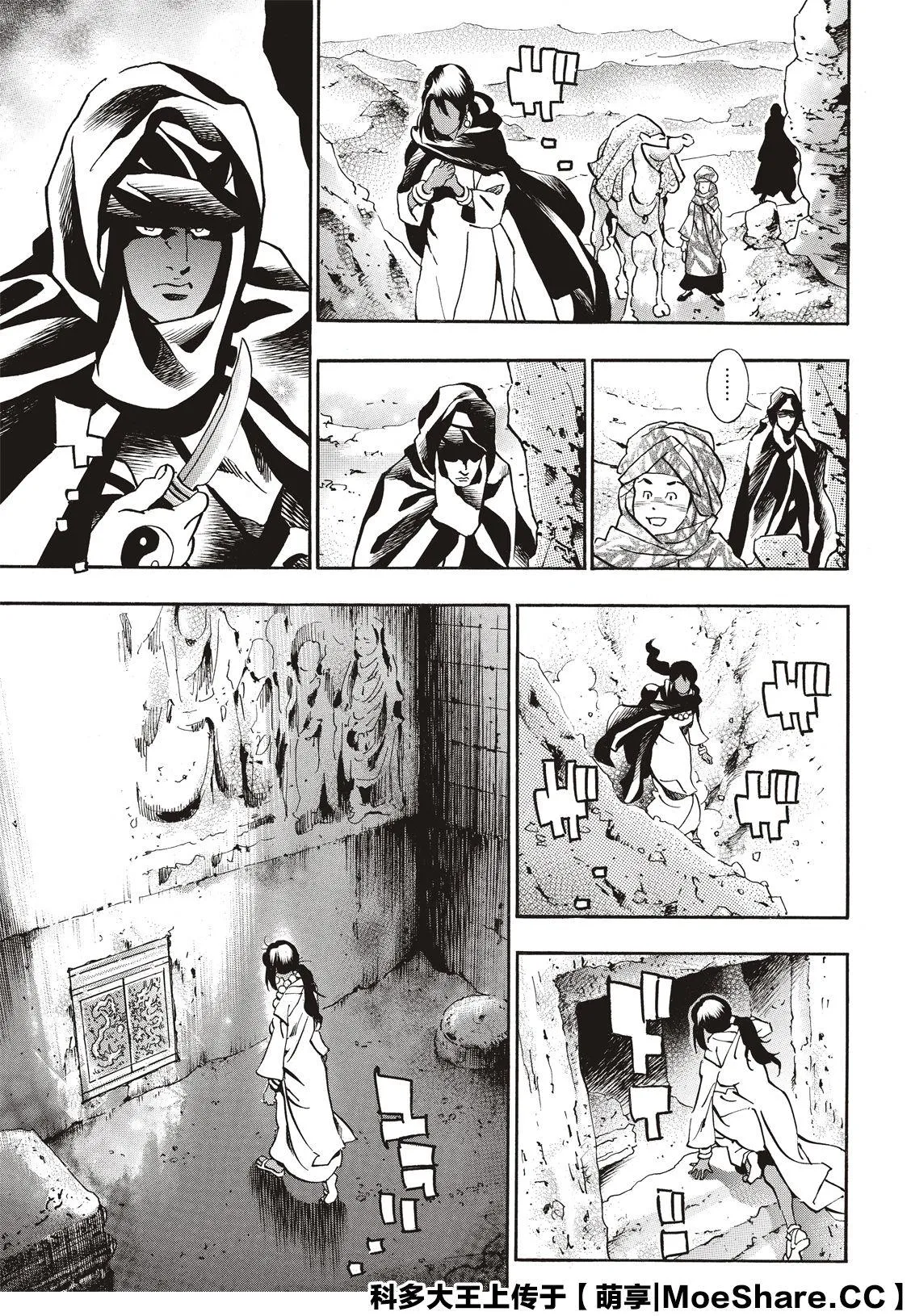 极58 第5页