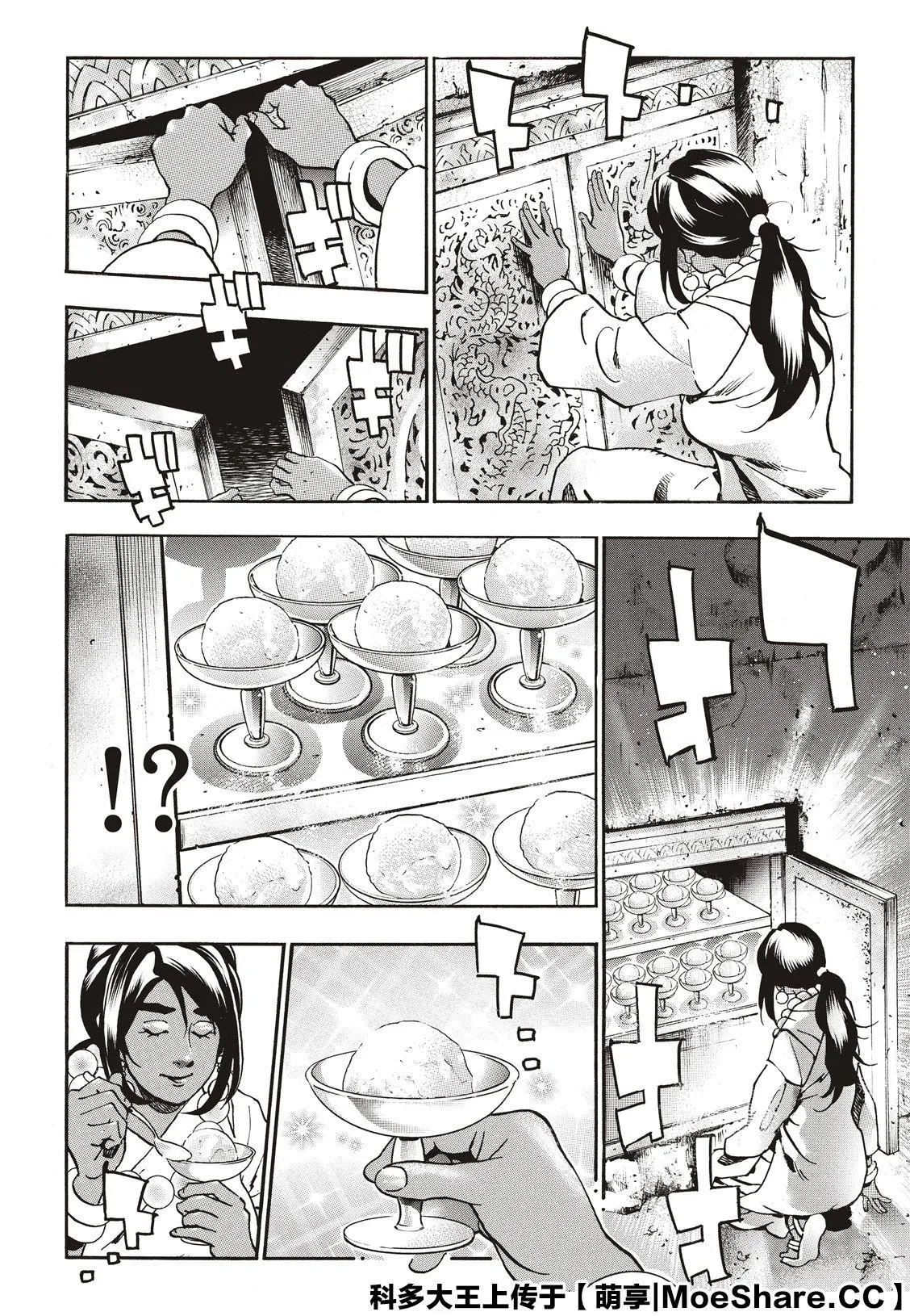 极58 第6页