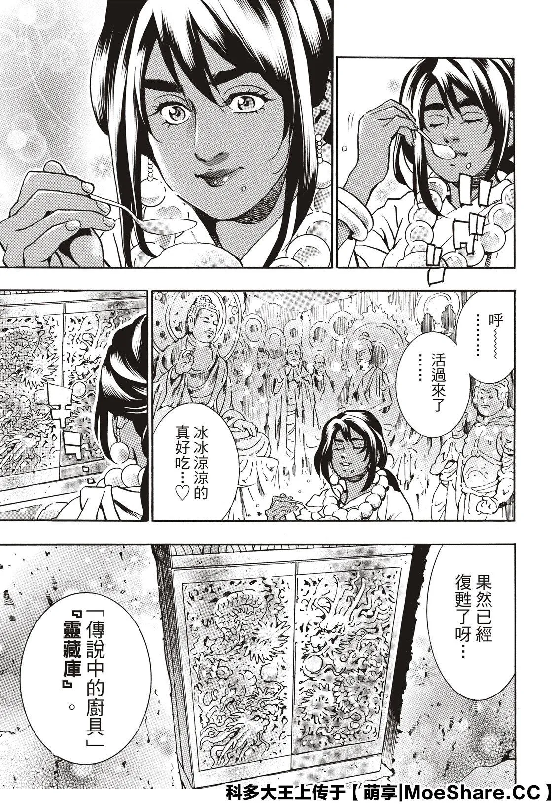 极58 第7页