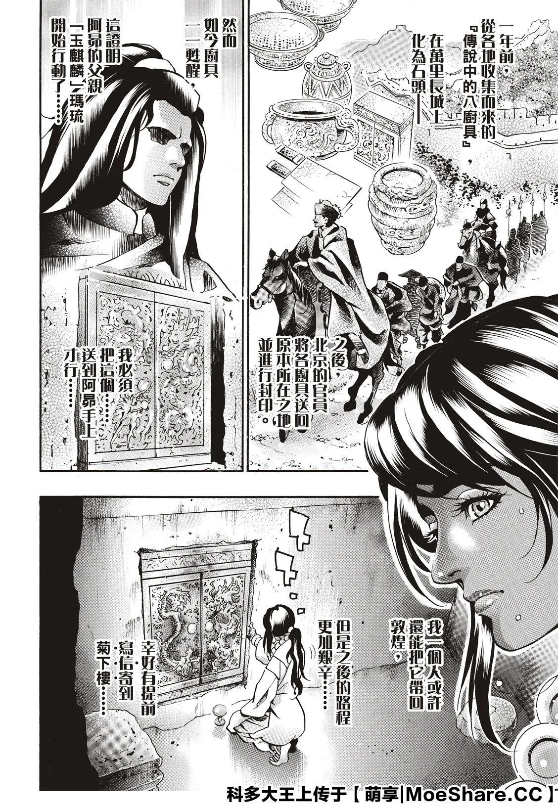 极58 第8页