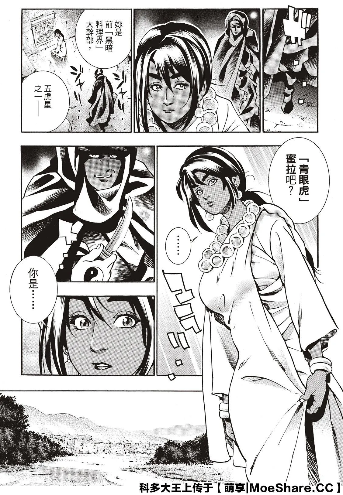 极58 第9页