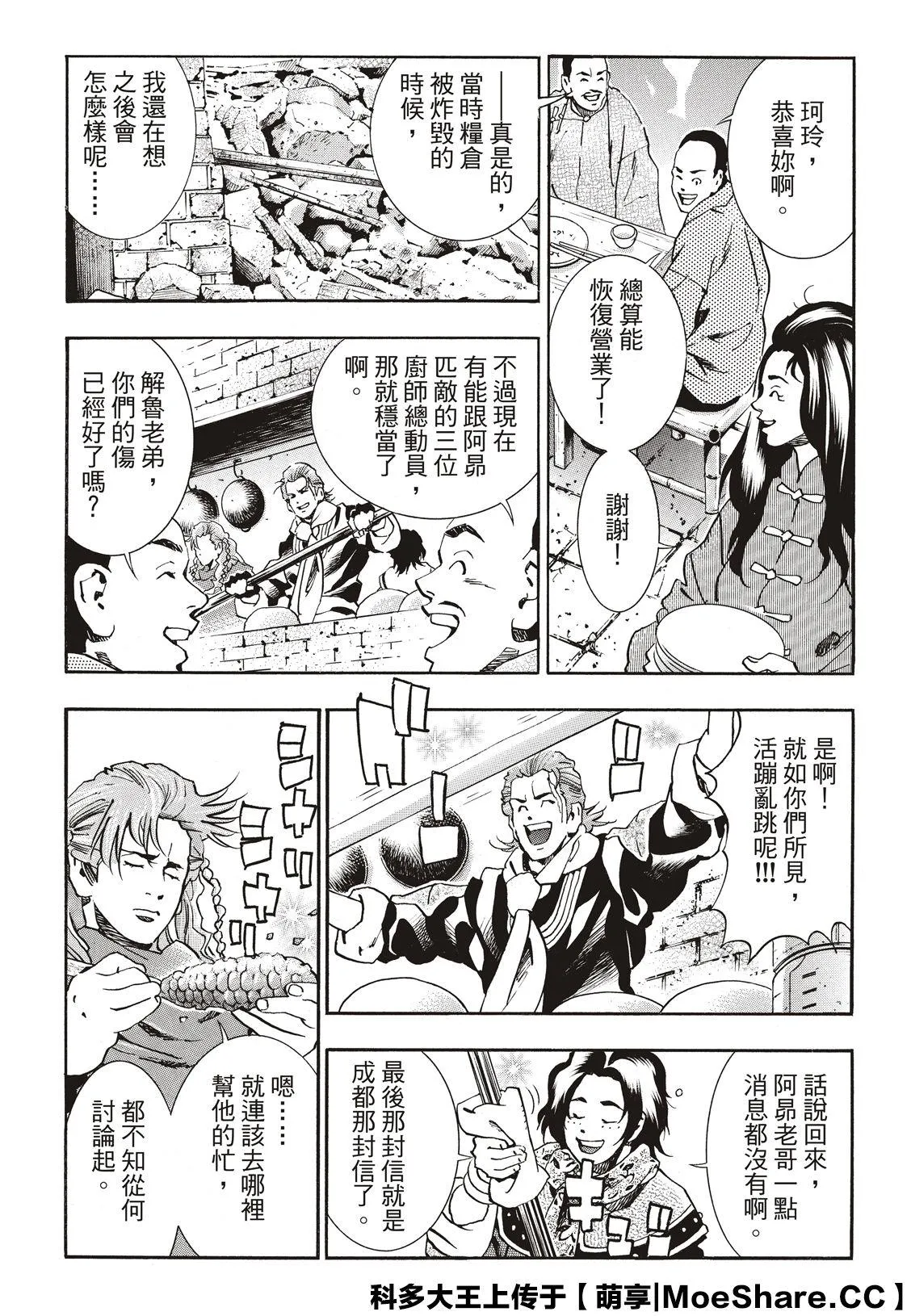 极58 第12页