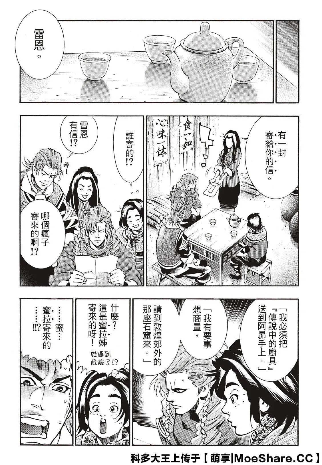 极58 第13页