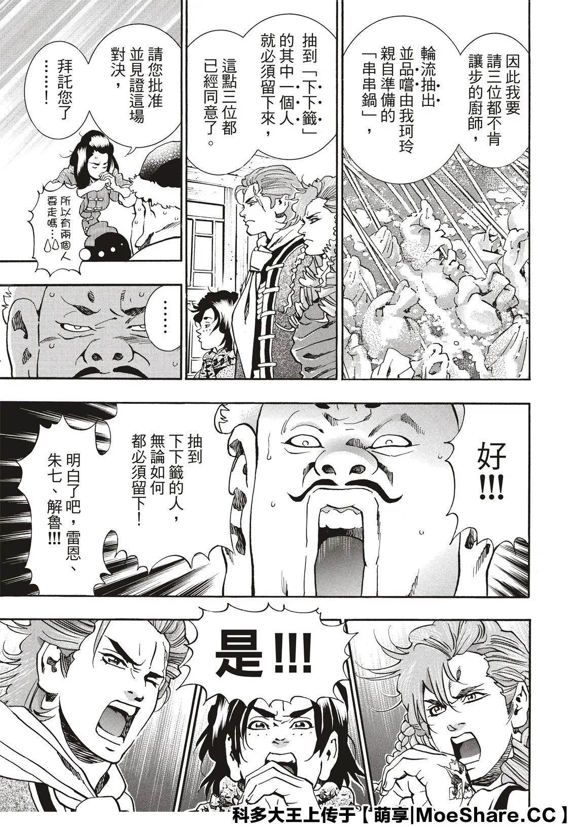 极58 第17页