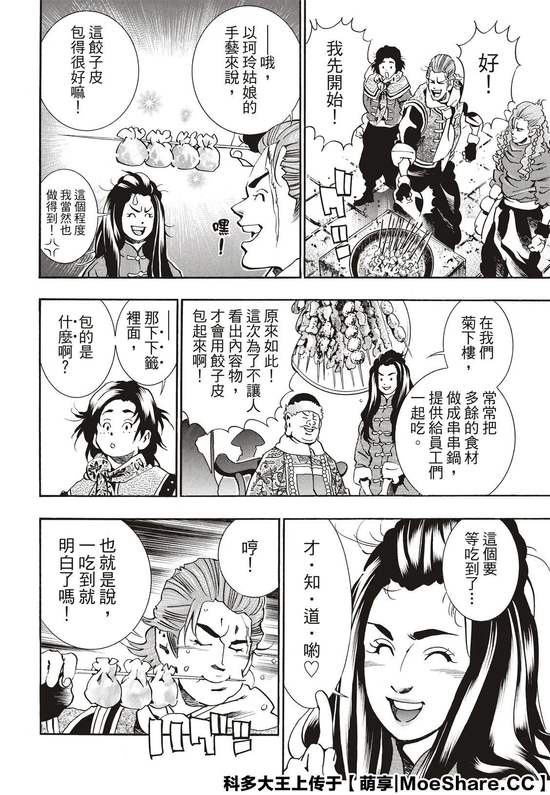 极58 第18页
