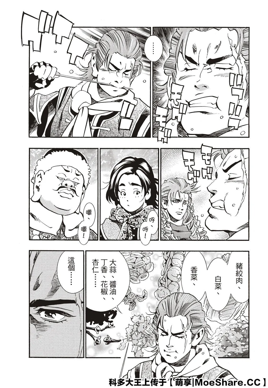 极58 第19页
