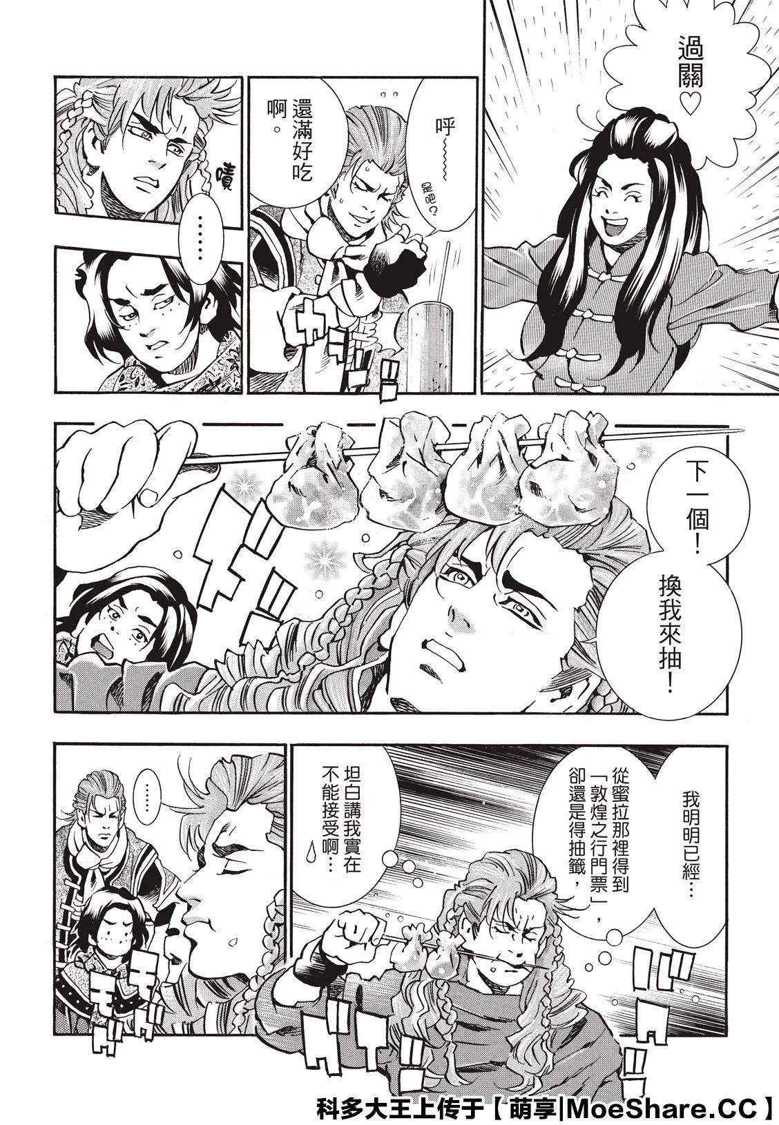 极58 第20页
