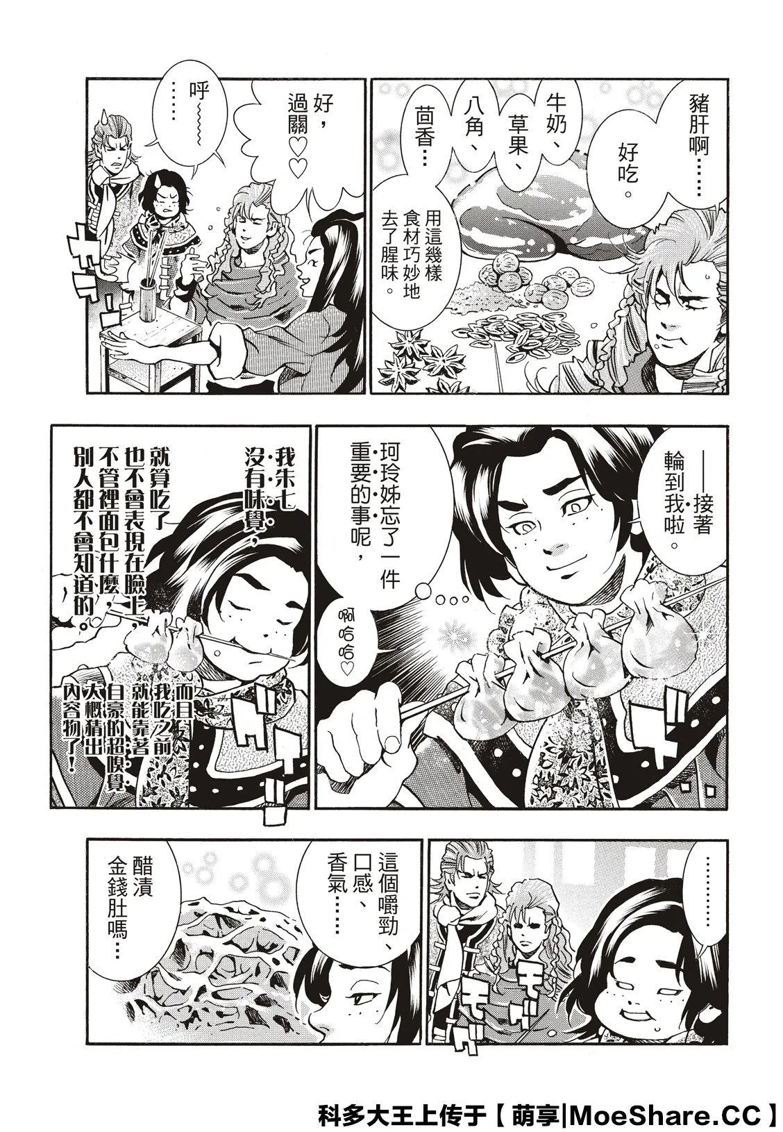 极58 第21页
