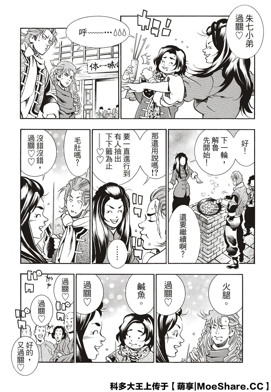极58 第22页