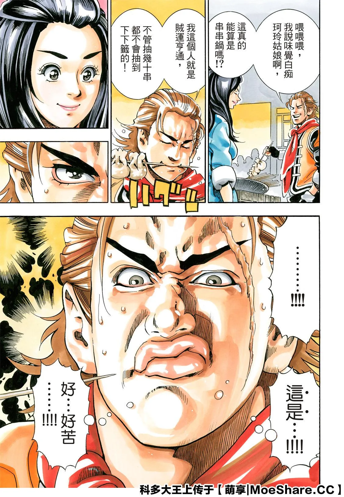 极58 第23页