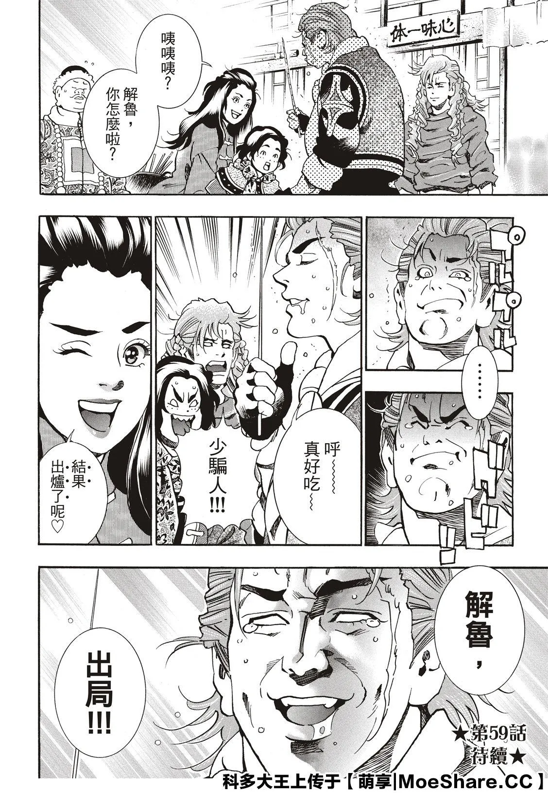 极58 第24页