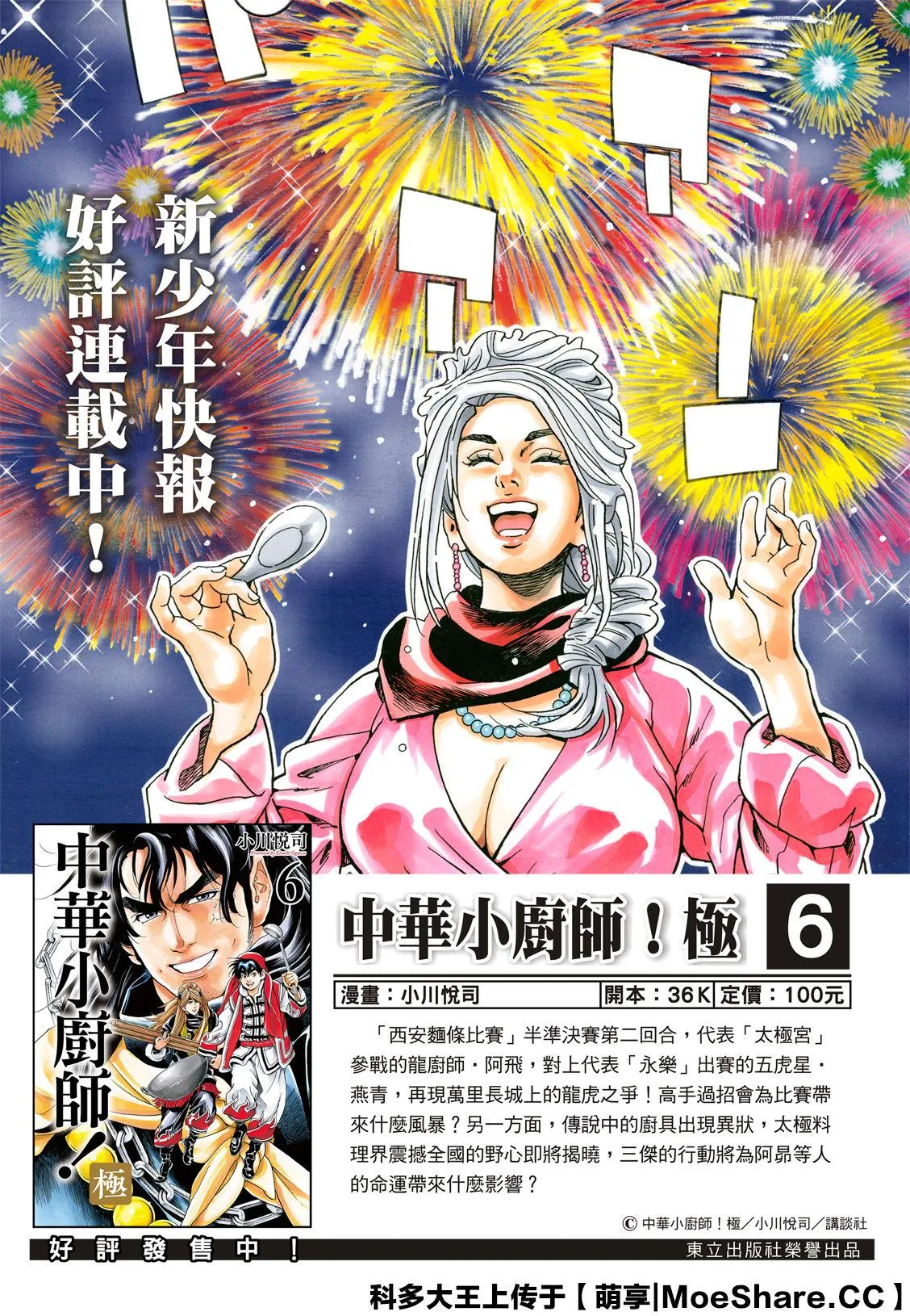 极59 第2页