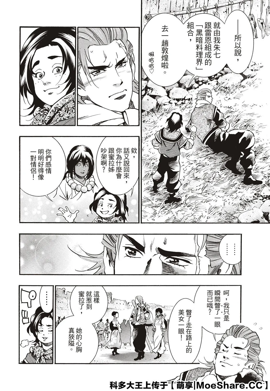 极59 第4页