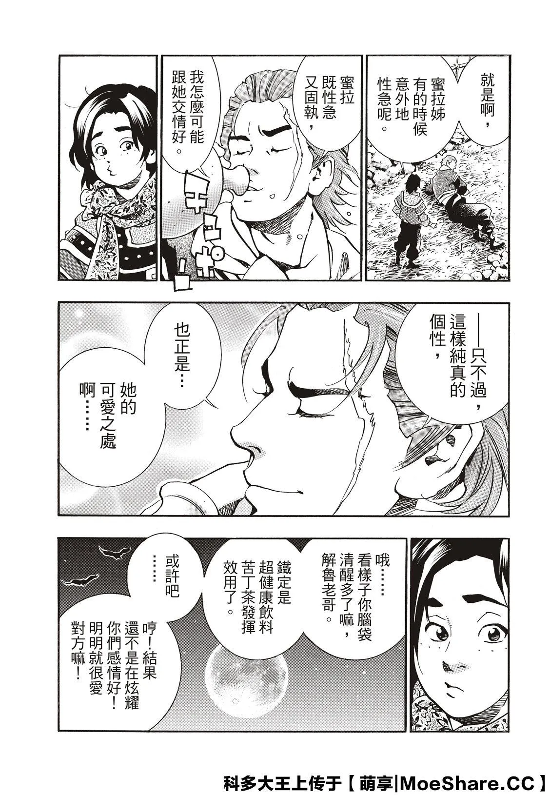 极59 第5页