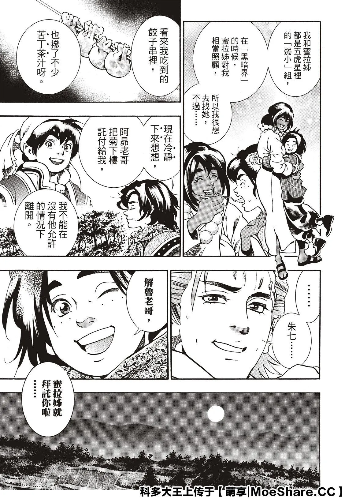 极59 第7页
