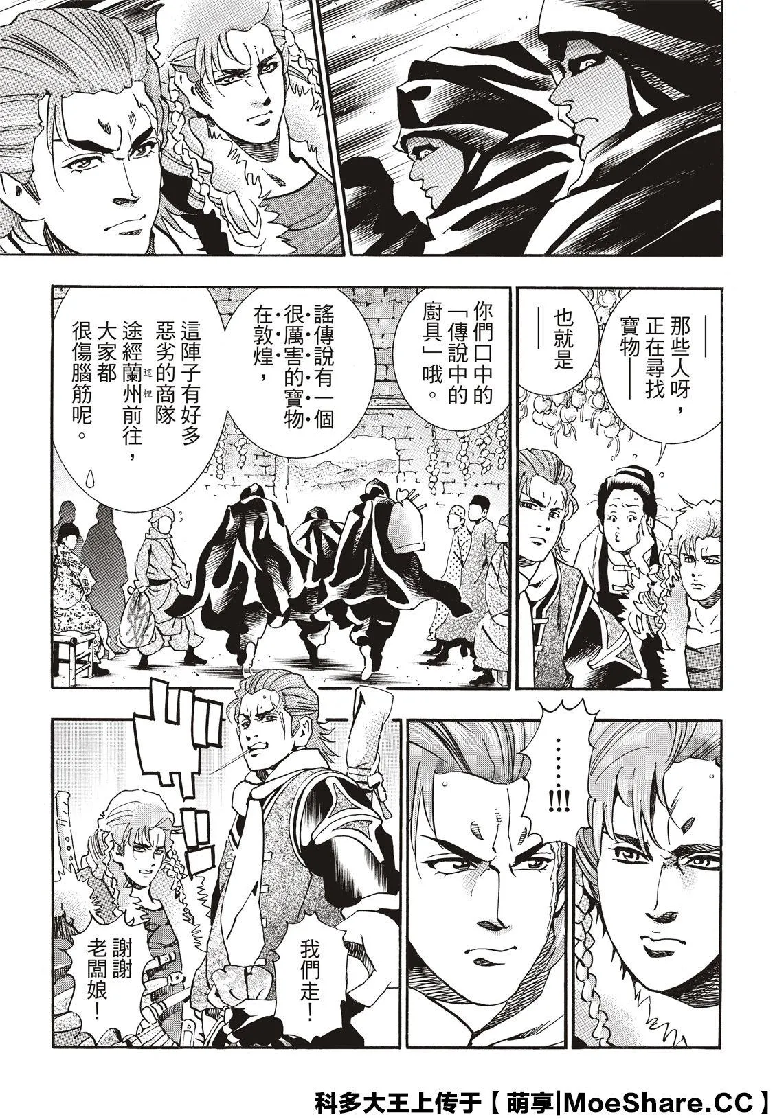 极59 第11页