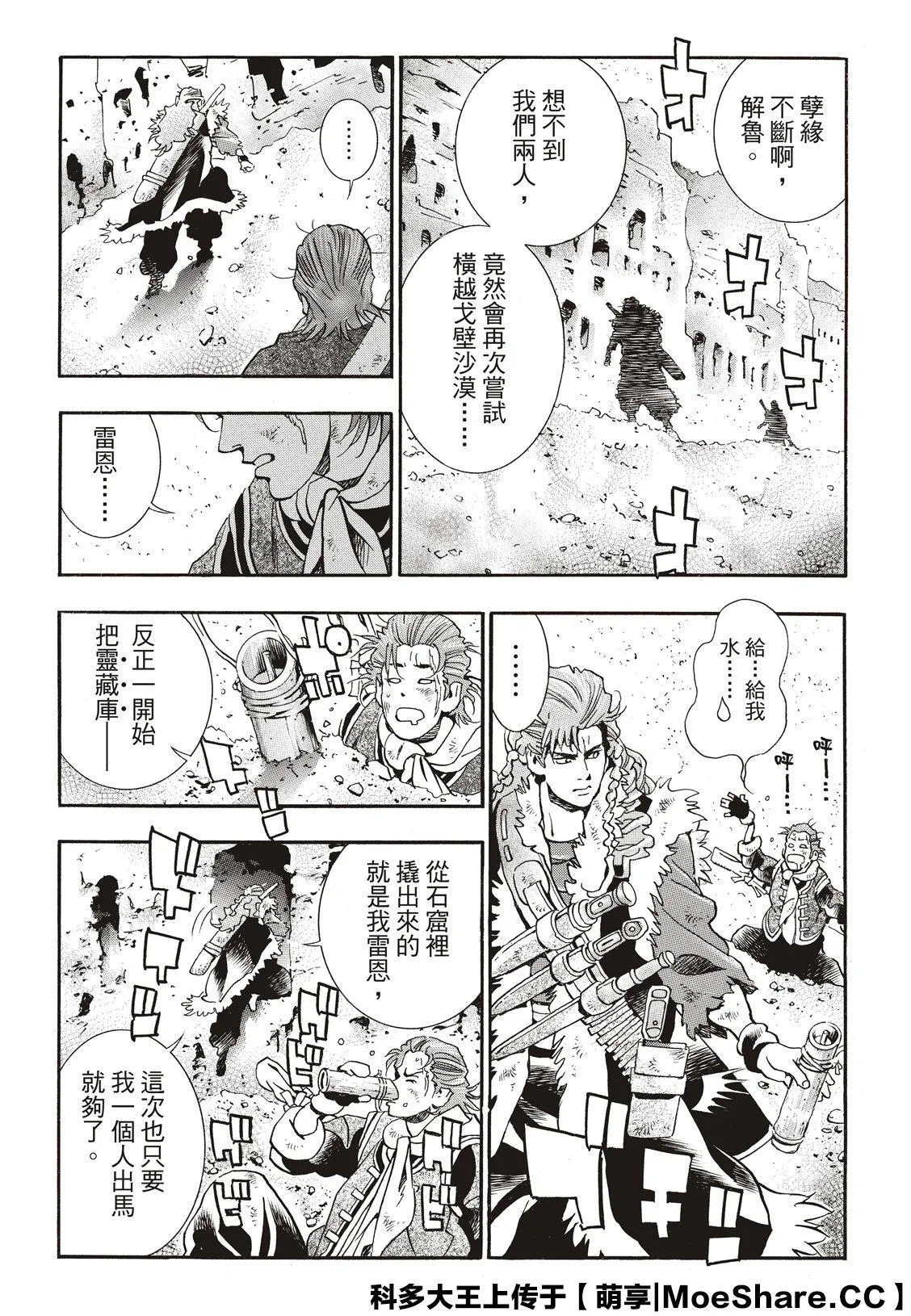 极59 第13页