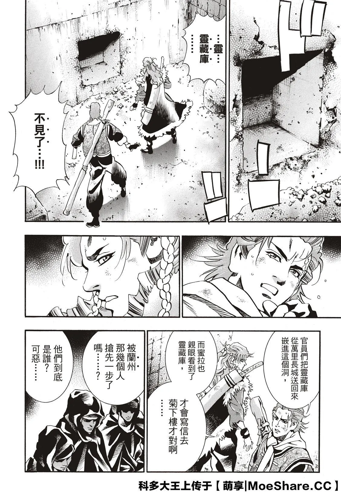 极59 第14页