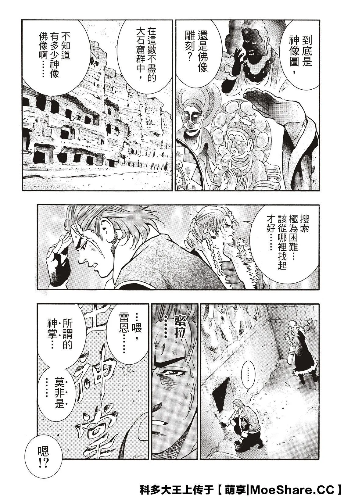 极59 第17页