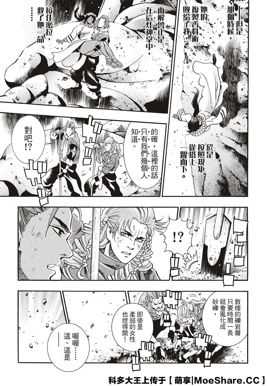极59 第19页