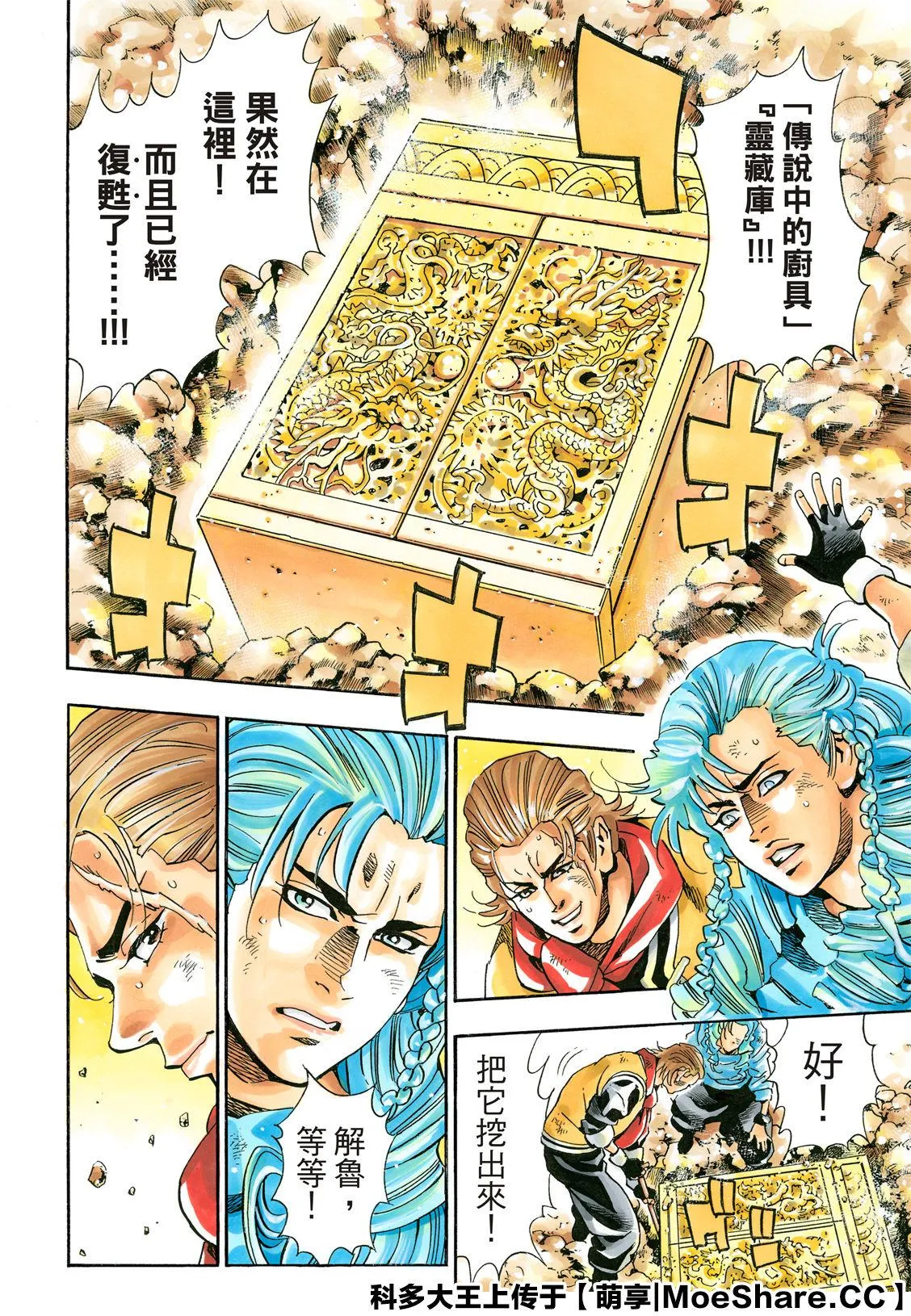 极59 第20页