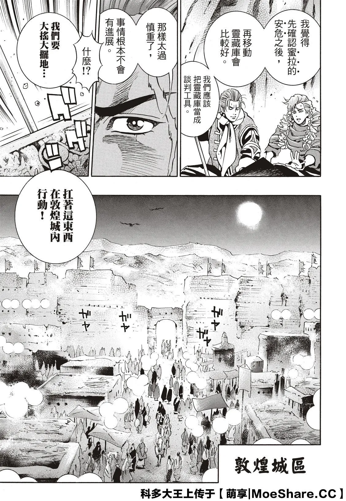 极59 第21页