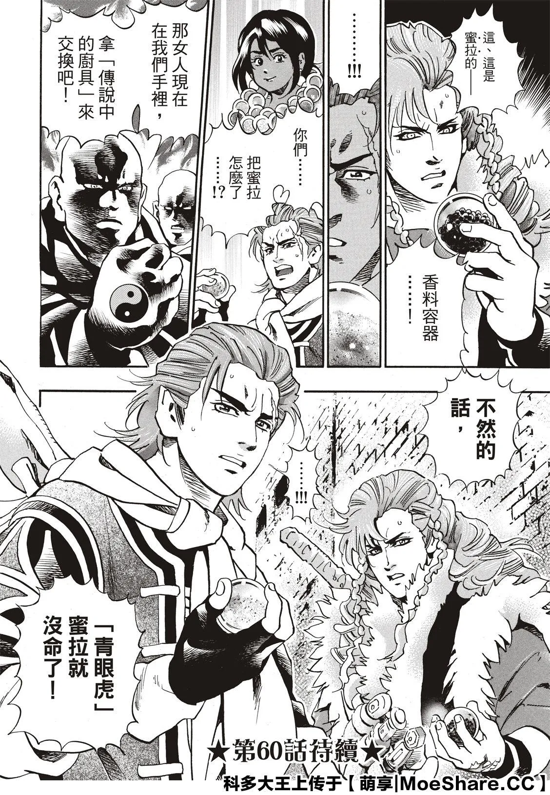 极59 第24页