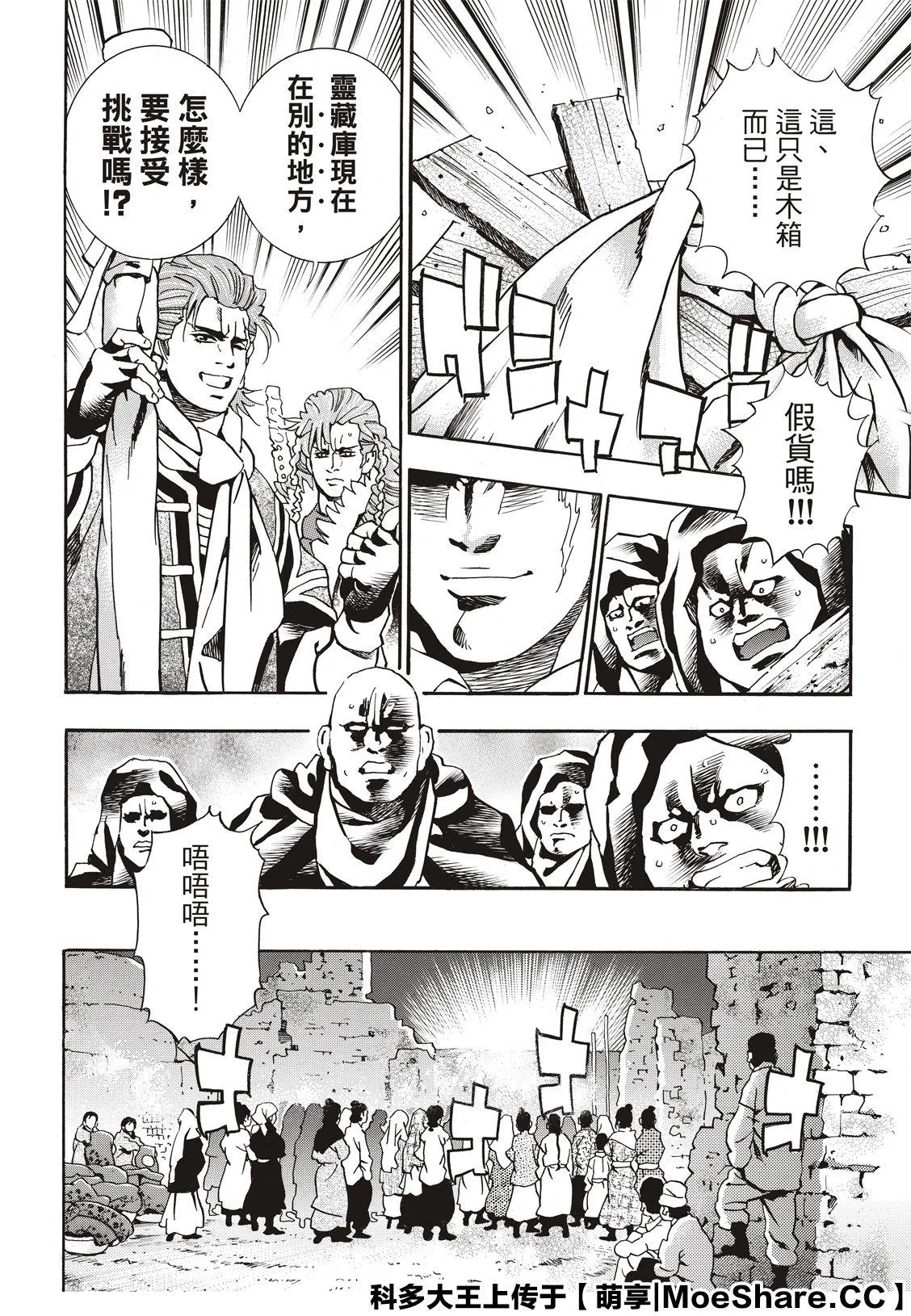 极60 第6页