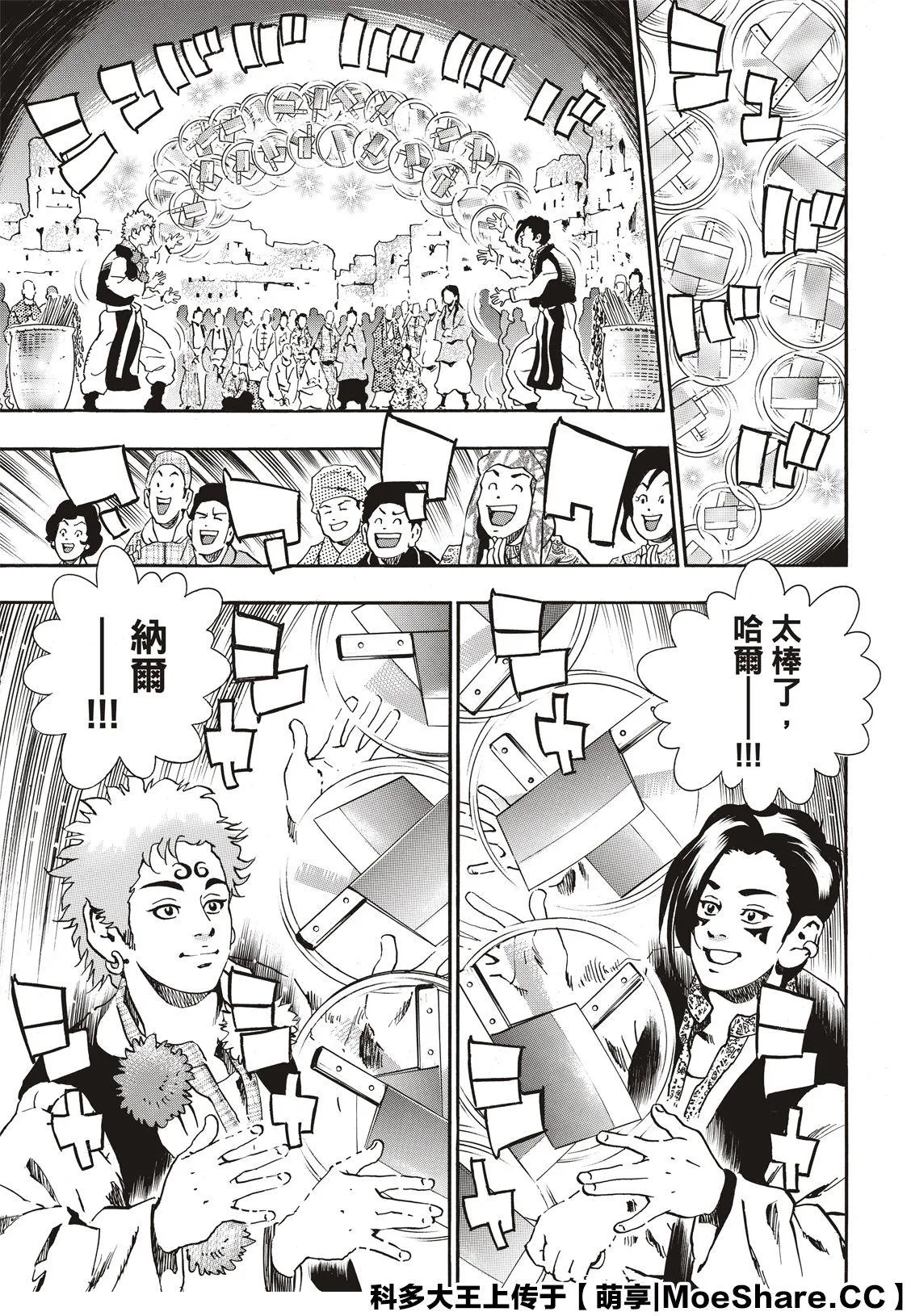 极60 第7页