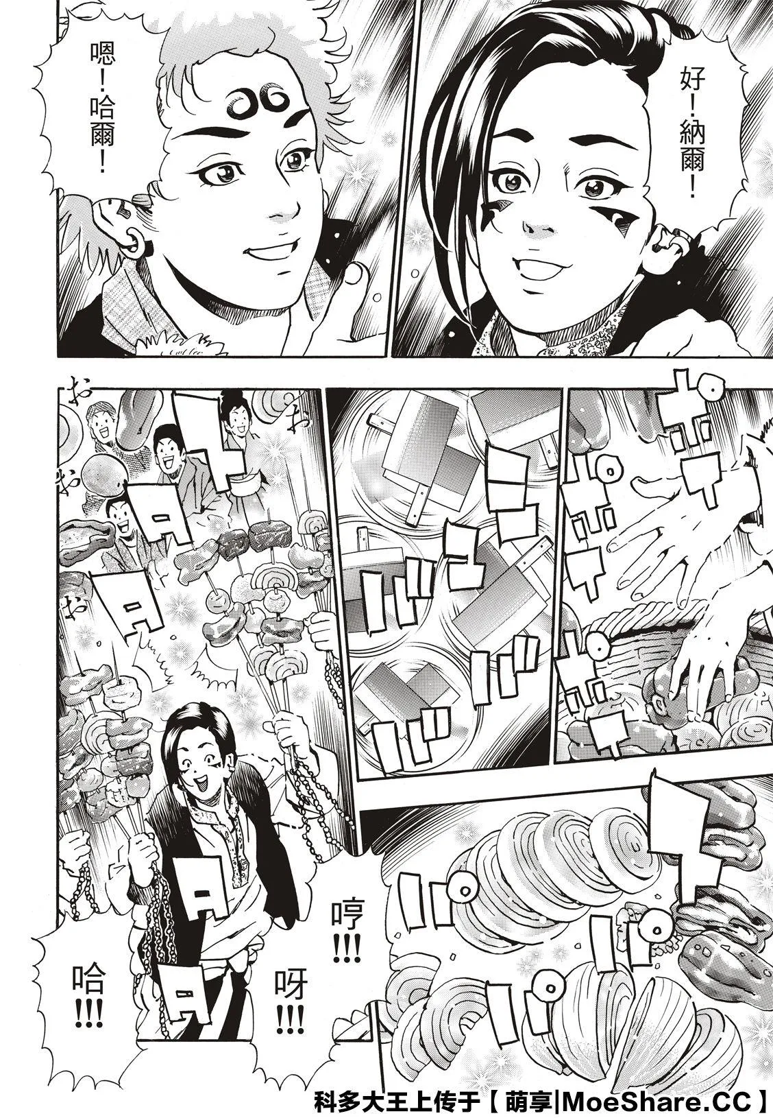 极60 第8页