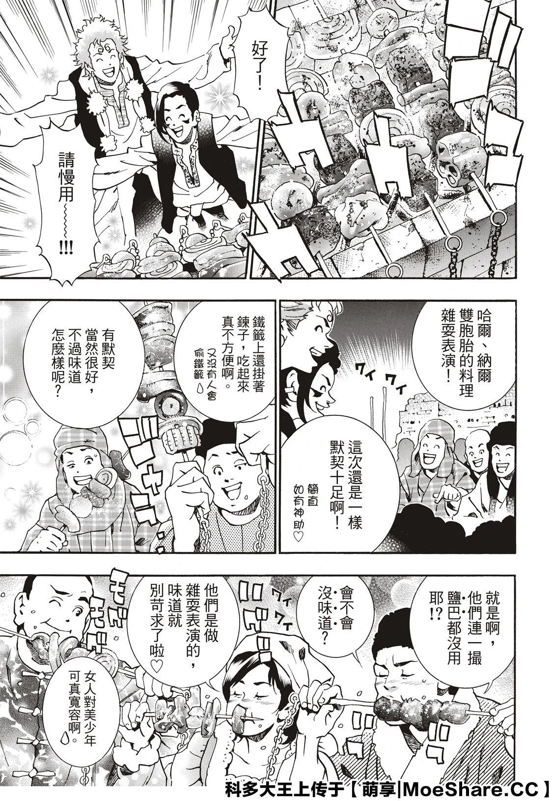 极60 第9页