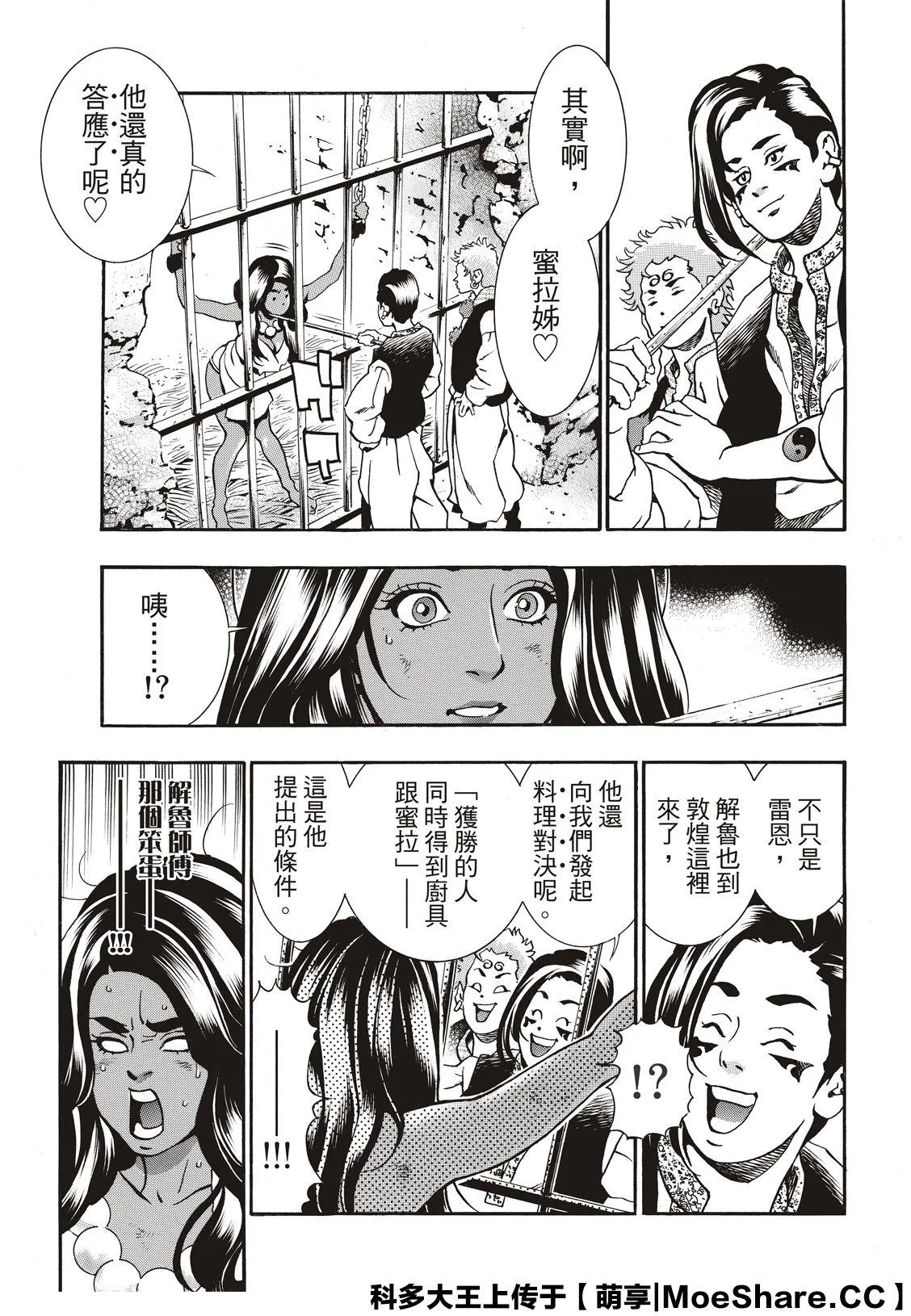 极60 第13页