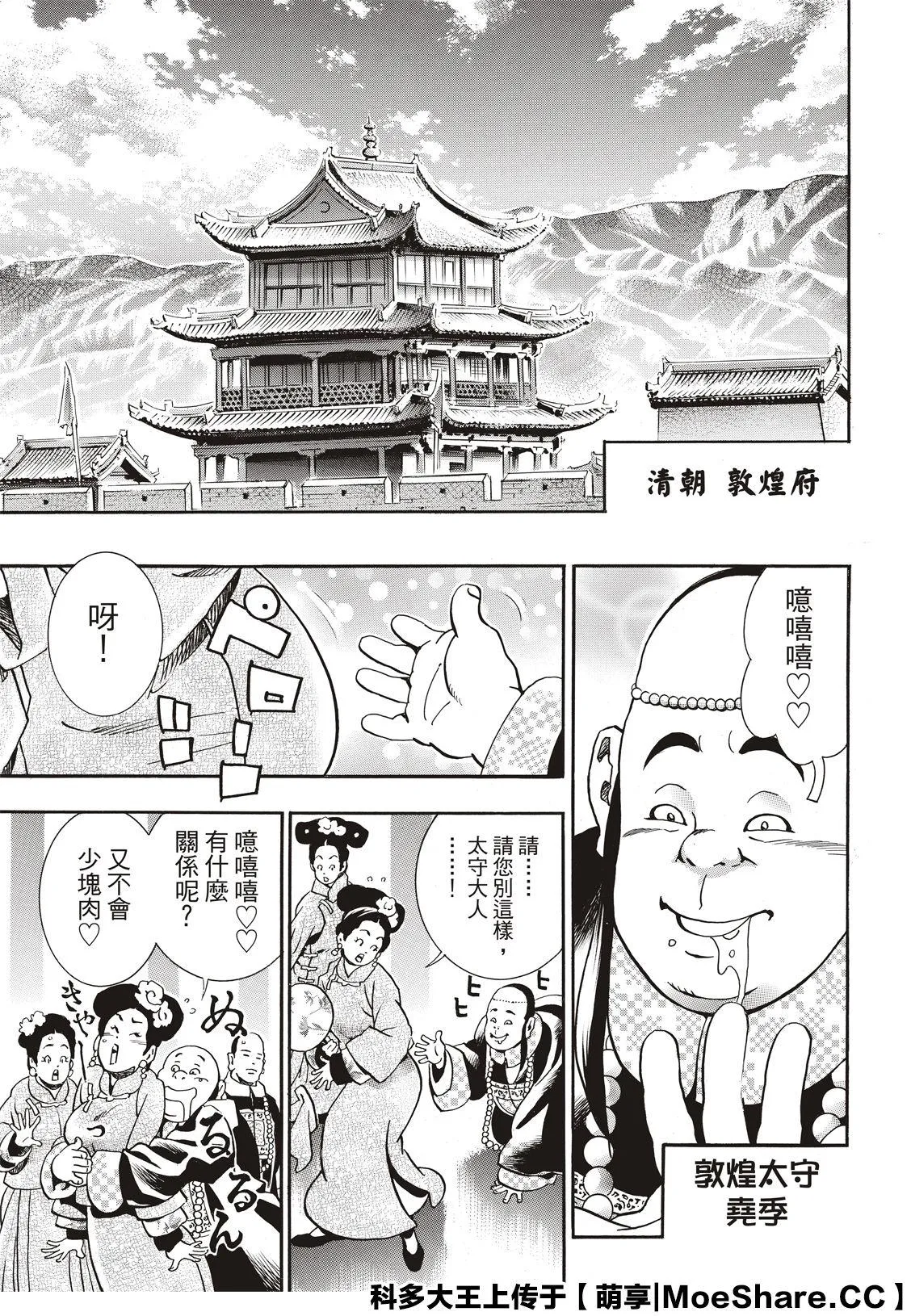 极60 第15页