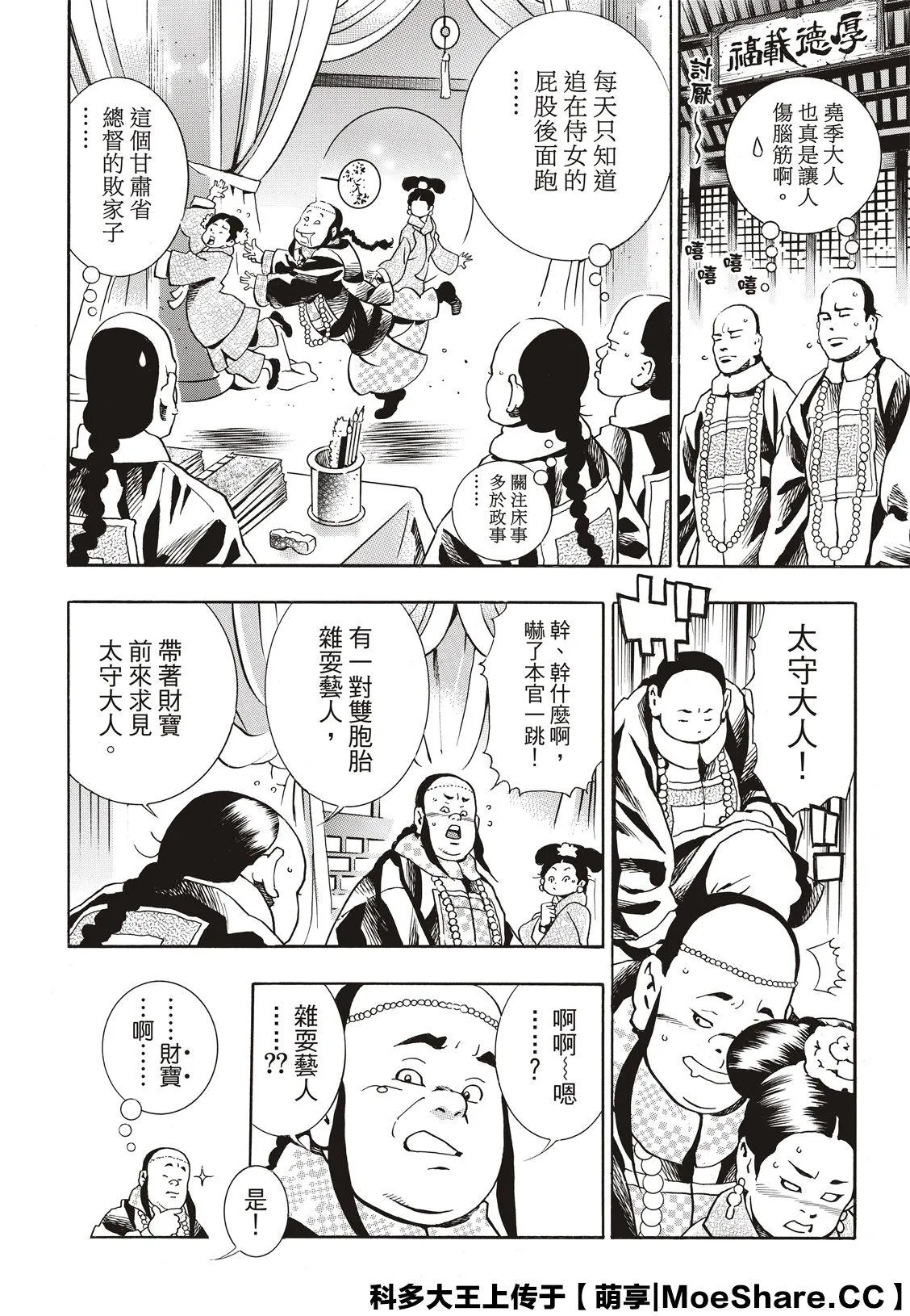 极60 第16页