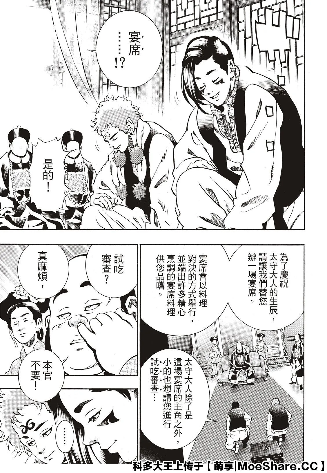 极60 第17页