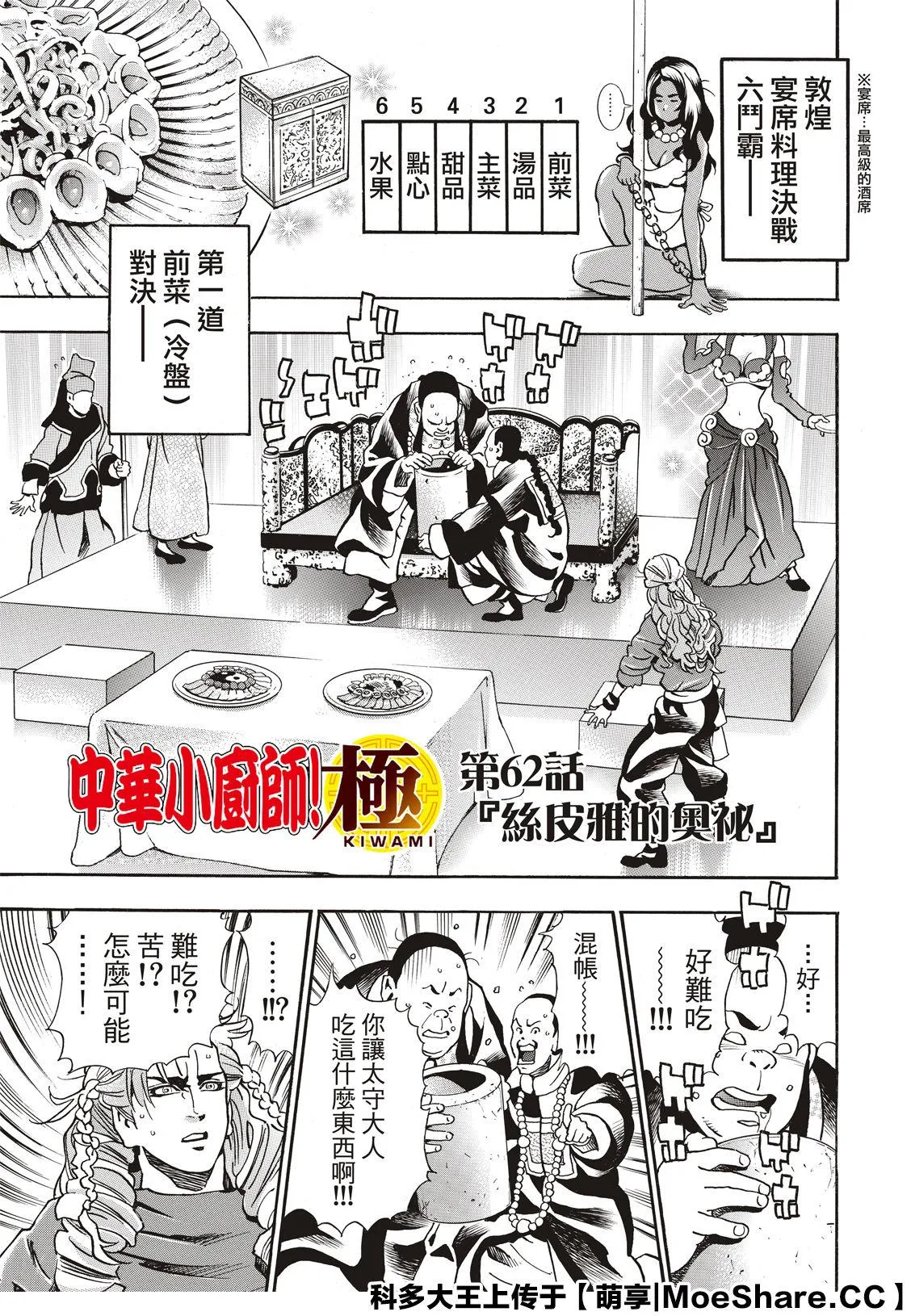 极62 第3页