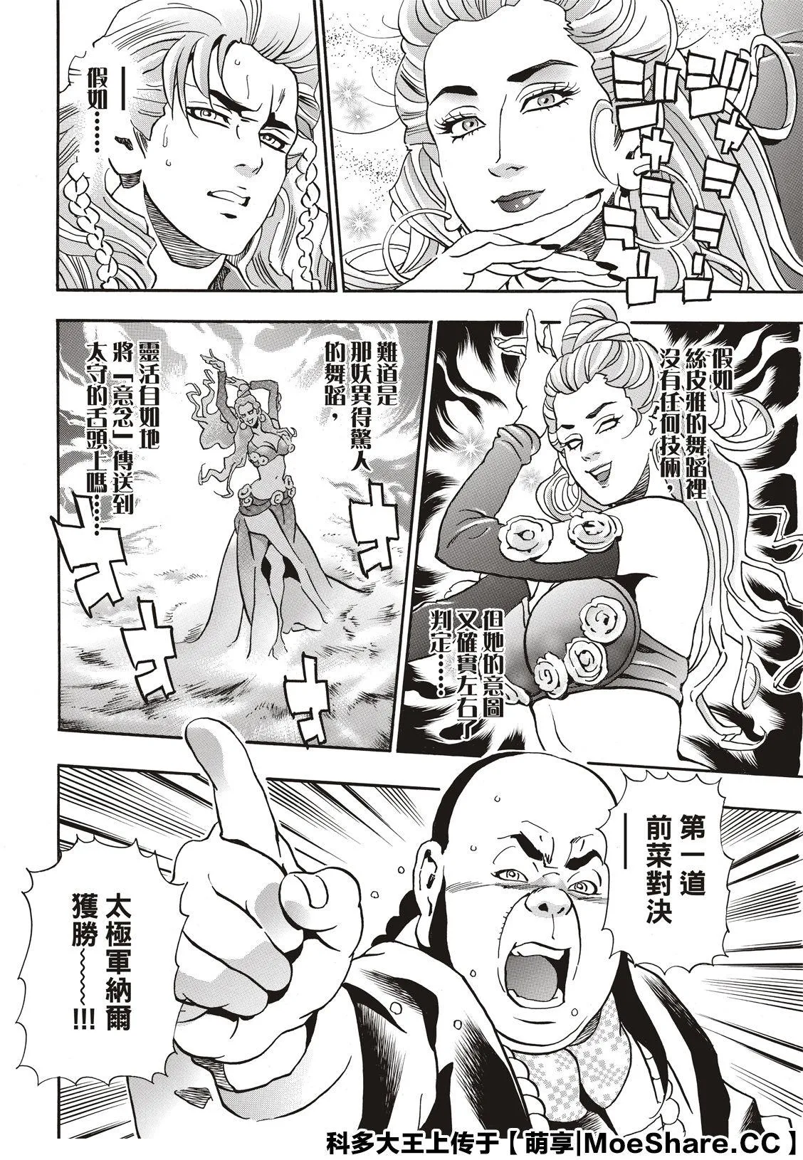 极62 第10页