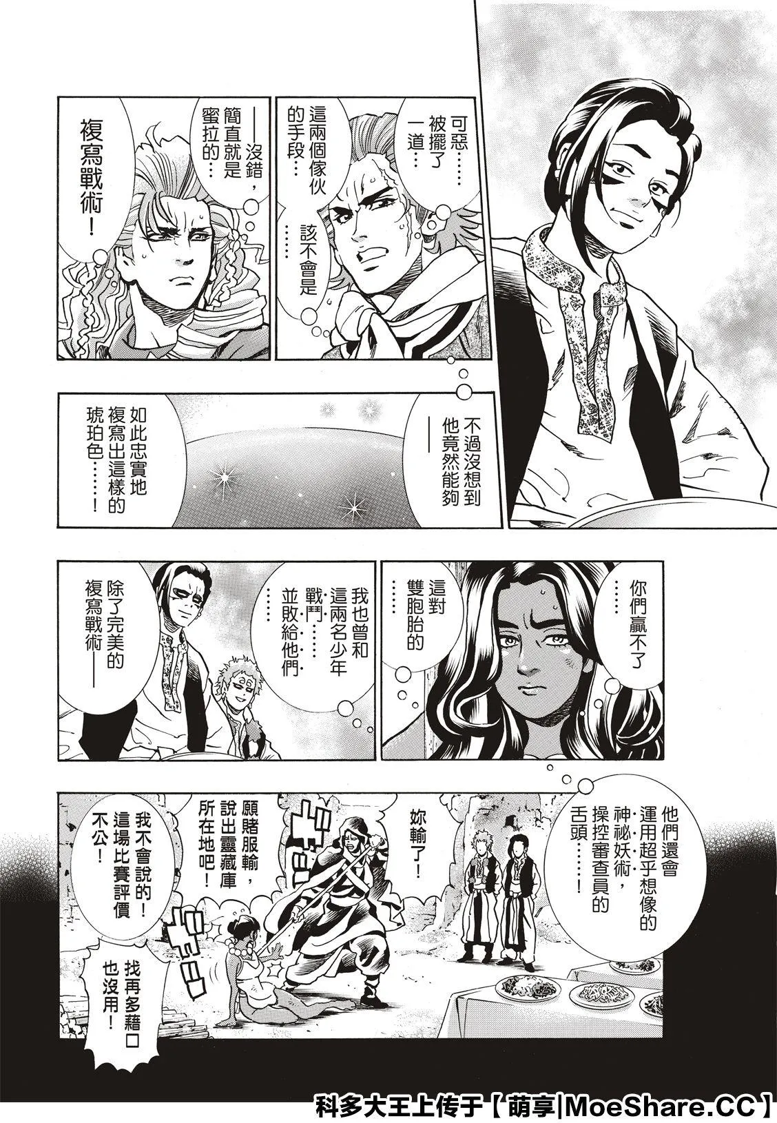 极62 第14页