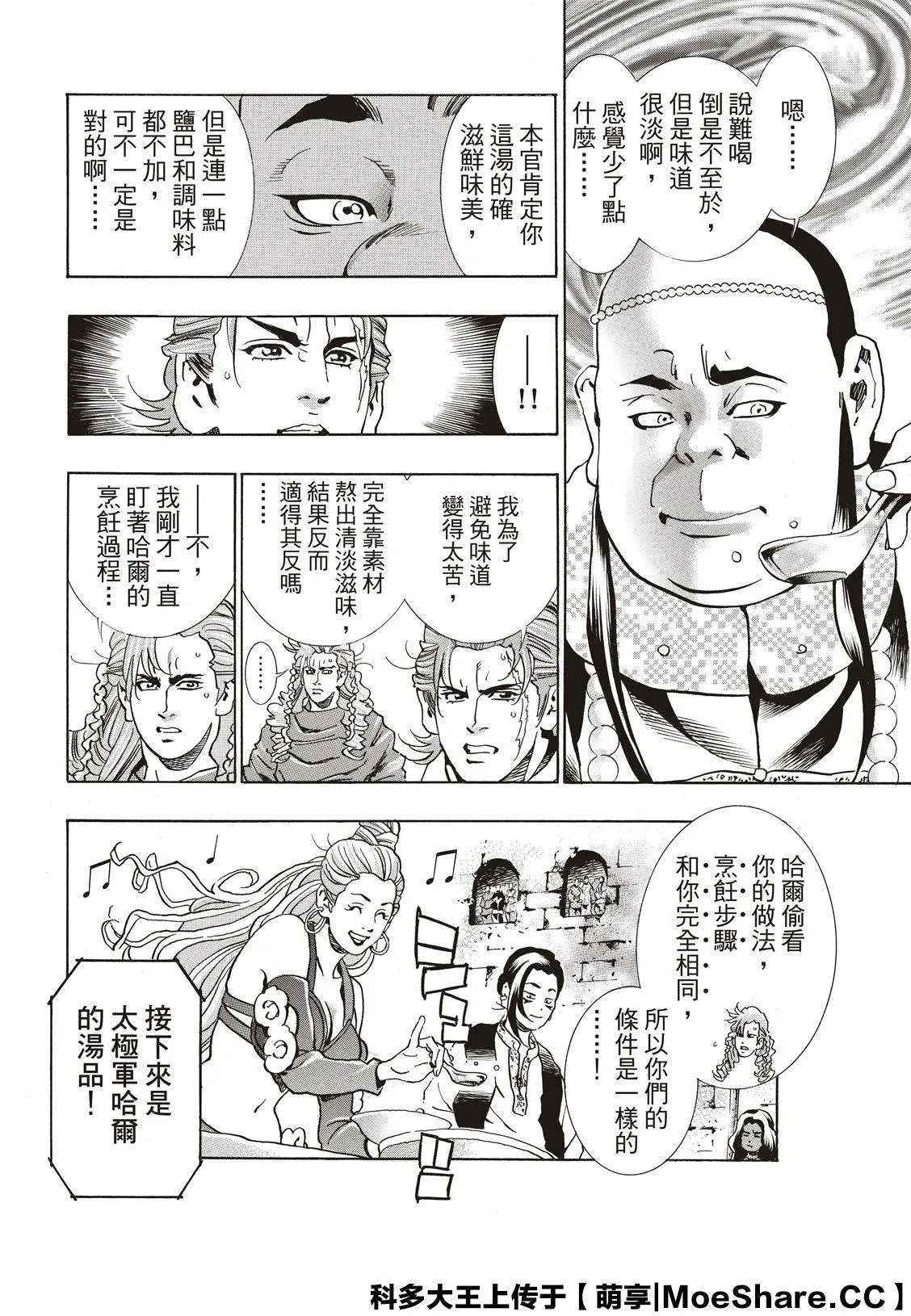 极62 第16页