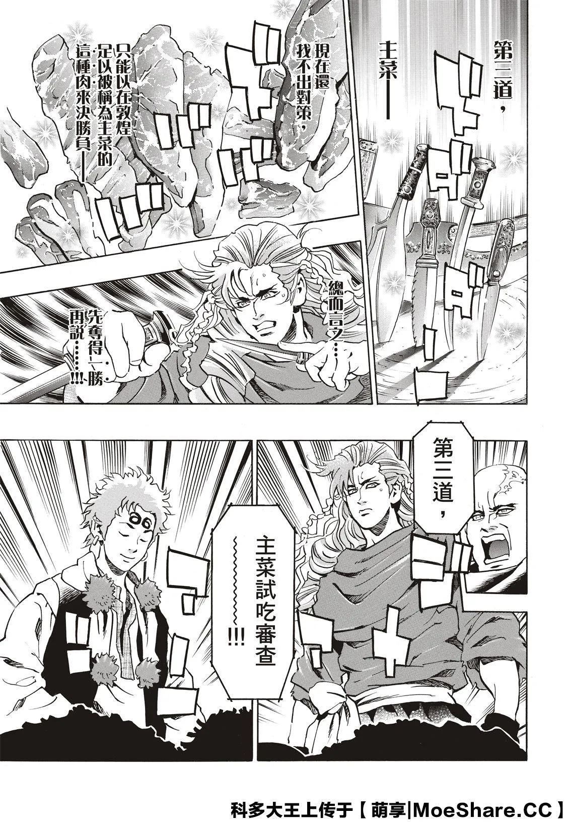 极62 第21页